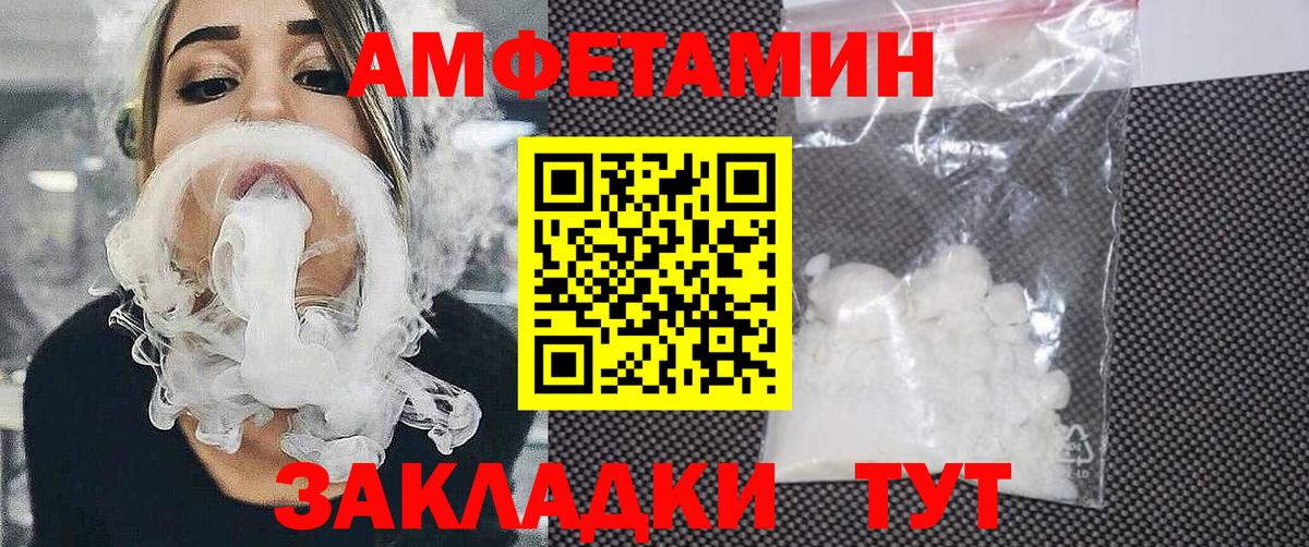 Amphetamine 97% Усинск