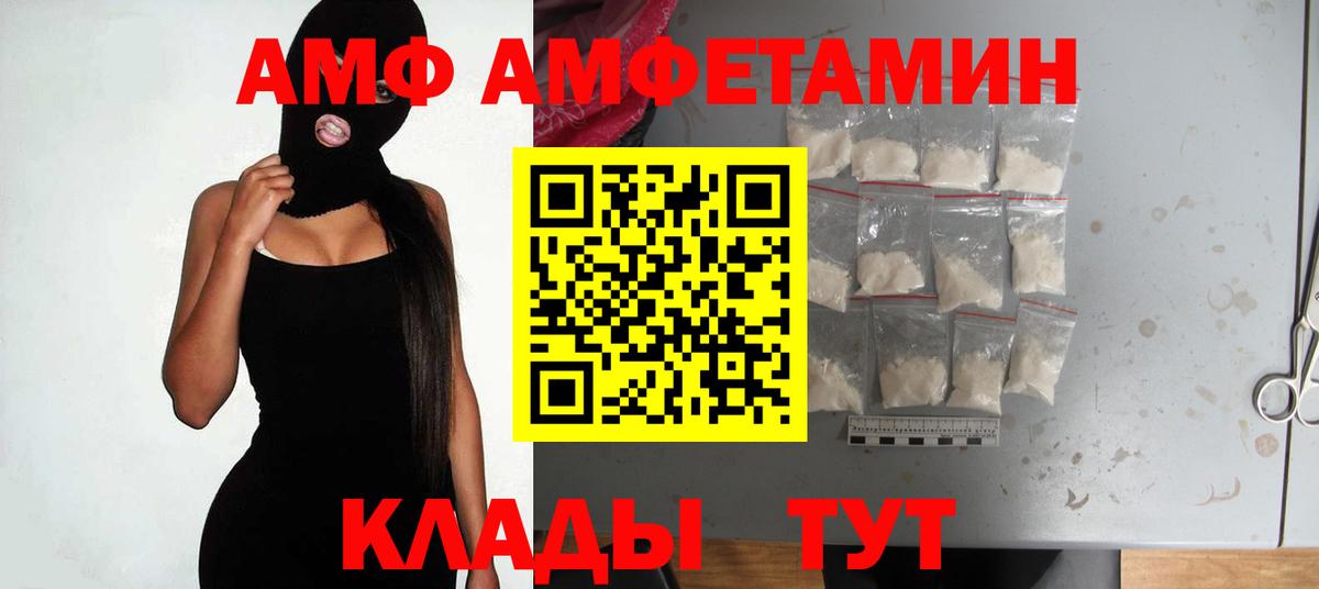 Амфетамин Premium  Амфетамин  Усинск  Вход с VPN 