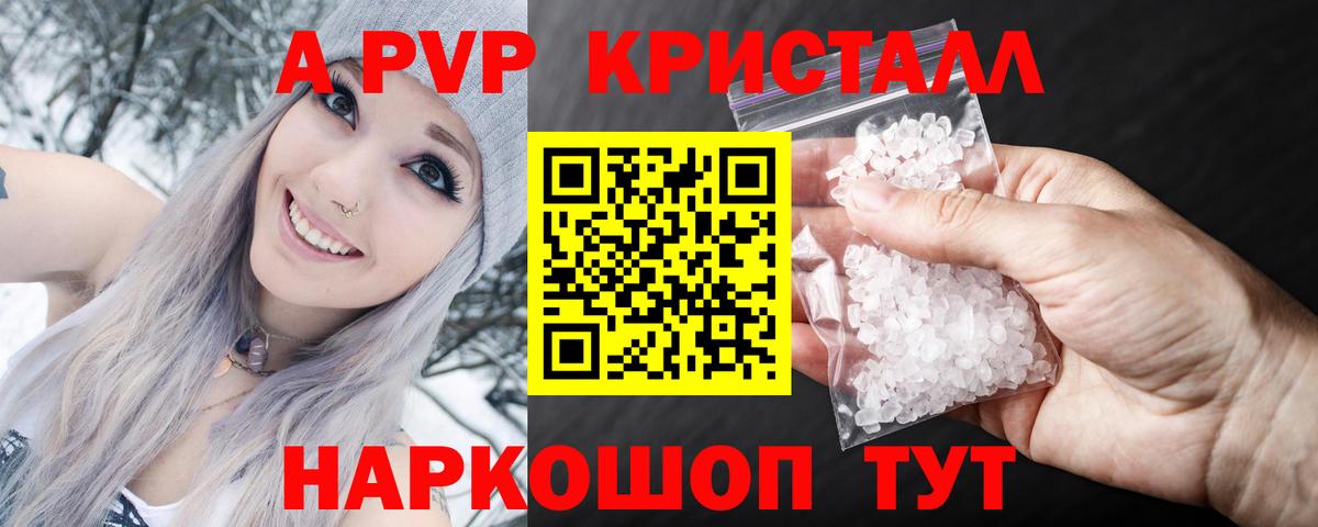 Альфа ПВП СК  Вход с VPN  Alpha-PVP мука  наркота  Усинск  Alpha-PVP 