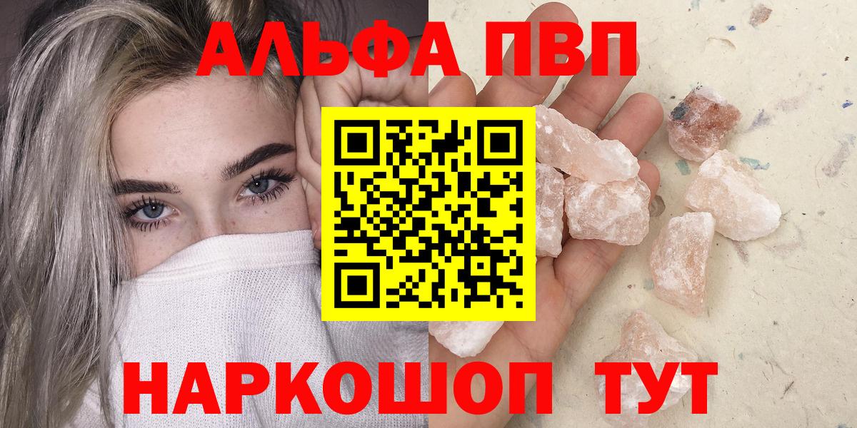 Alfa_PVP кристаллы Усинск