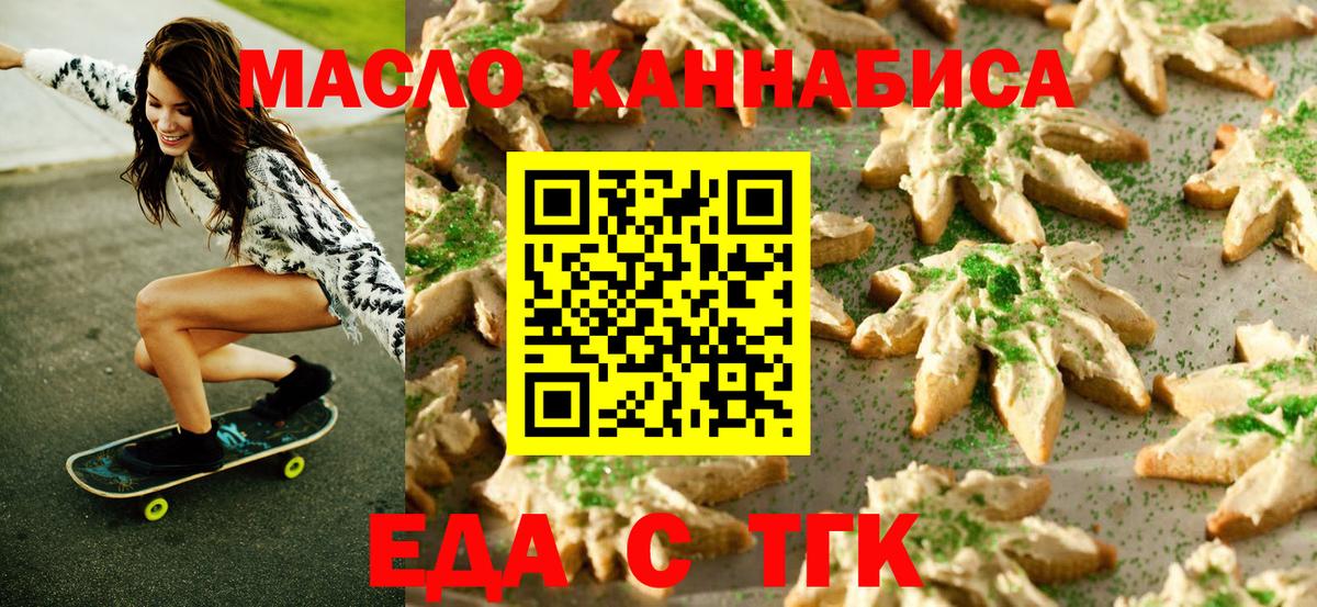 Canna-Cookies марихуана  Вход с VPN  Усинск 