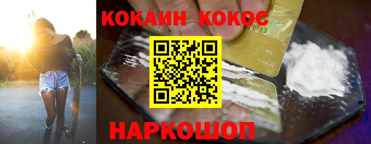 Кокаин Columbia  КОКАИН Fish Scale  Усинск  Вход с VPN 