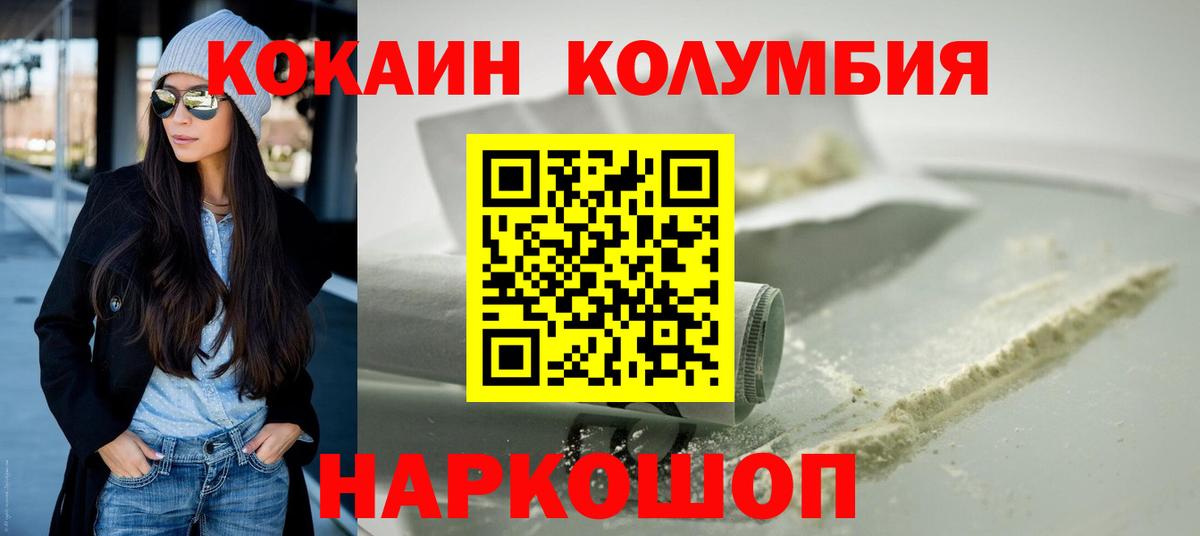 Cocaine Columbia Усинск