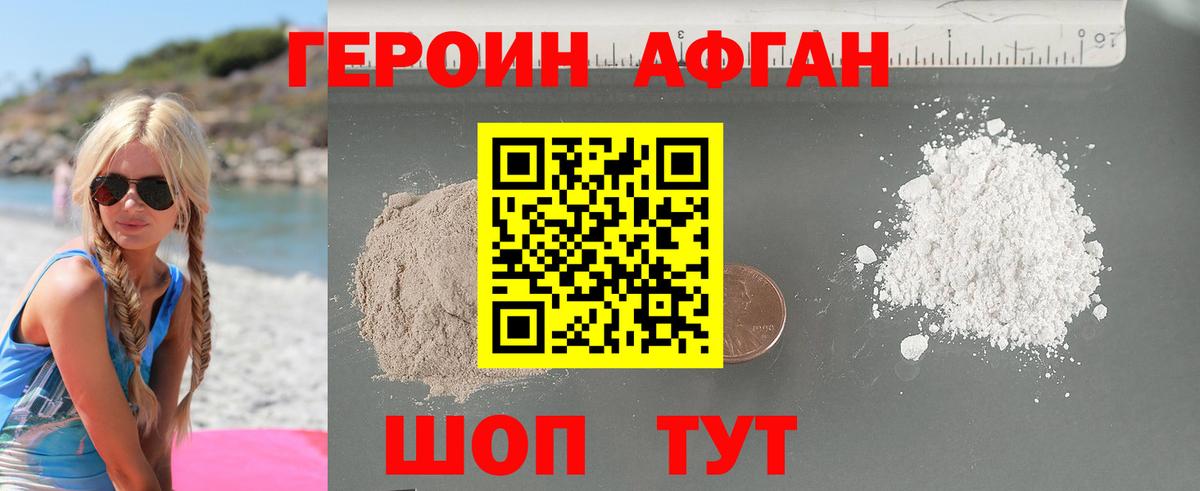 Героин Heroin  ГЕРОИН  Усинск  Вход с VPN 