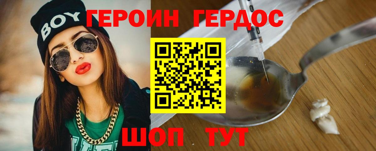 Героин белый Усинск