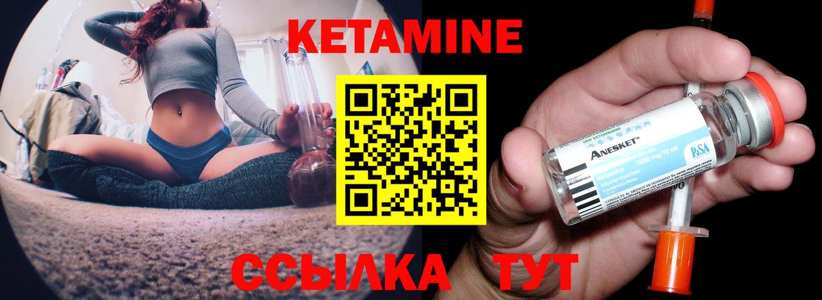 Кетамин VHQ Усинск