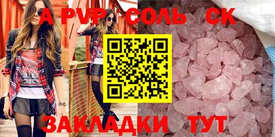 spice Будённовск
