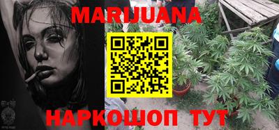 марихуана Бузулук
