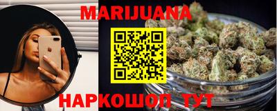 марихуана Бузулук