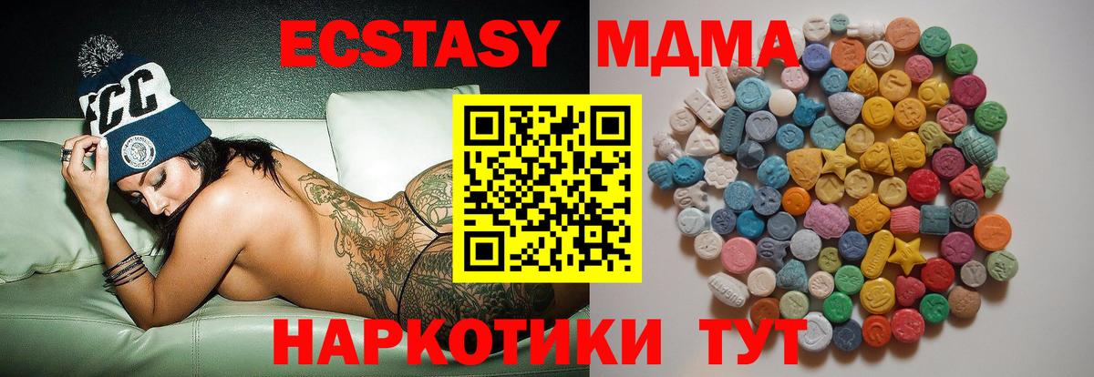 MDMA молли Усинск