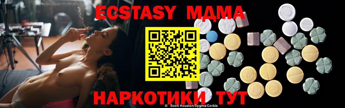 МДМА crystal  Вход с VPN  MDMA crystal  МДМА  Усинск 