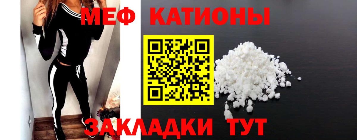 МЯУ-МЯУ 4 MMC  Вход с VPN  Меф mephedrone  Усинск 