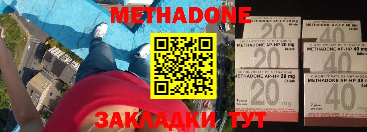 МЕТАДОН VHQ  Вход с VPN  kraken зеркало  МЕТАДОН мёд  Усинск 