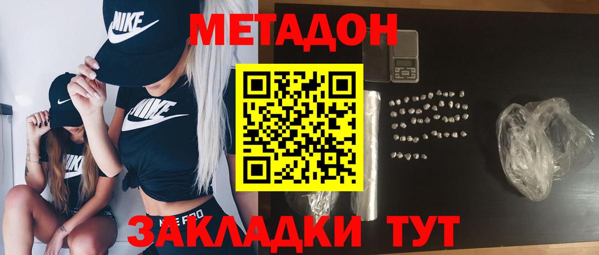 Метадон мёд Усинск