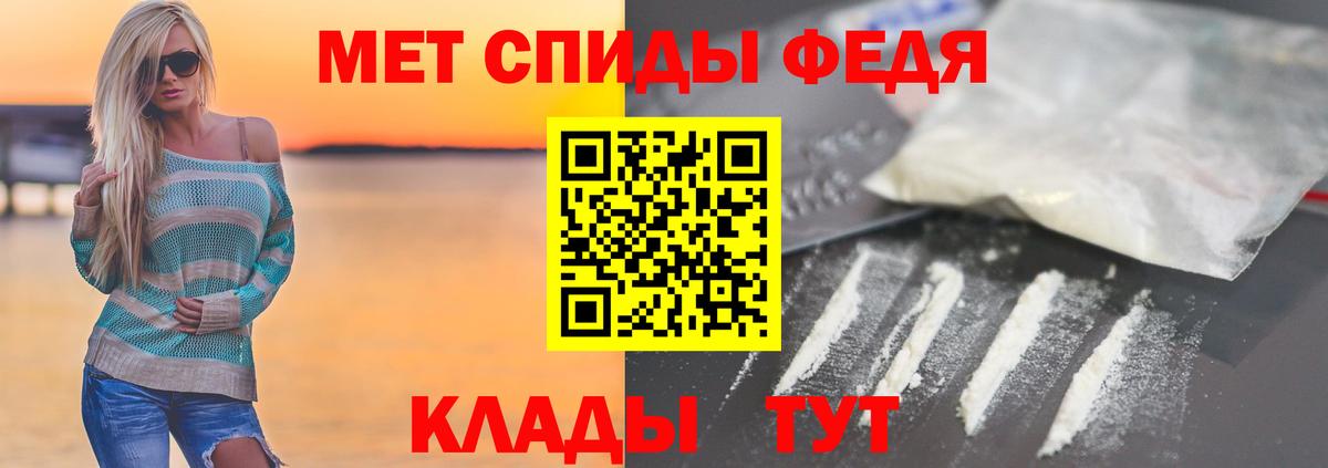 МЕТАМФЕТАМИН мет Усинск